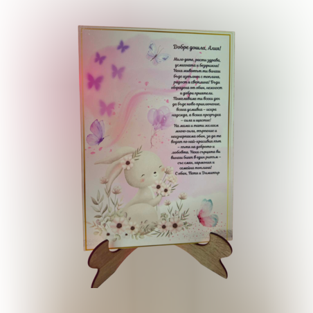 Дървена UV картичка – формат А4