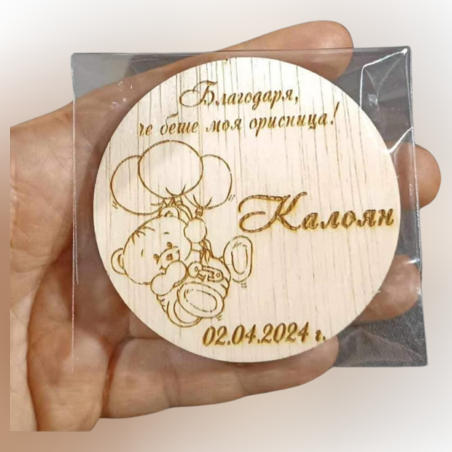 Персонализиран магнит