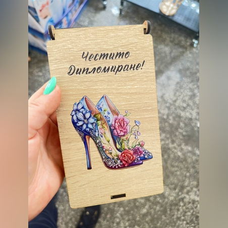 Кутия за пари – Персонализирана