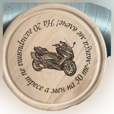 Гравиране на дървена дъска с ваша снимка – персонализирана