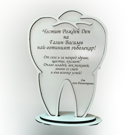 Плакет за зъболекар