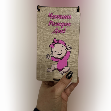 Кутия-Розово бебе