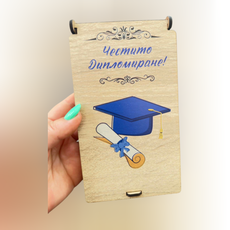 Дървена кутия за пари – Дипломиране момче