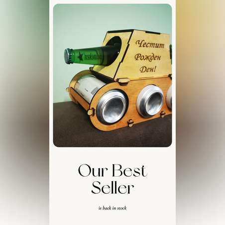 Танк за бира