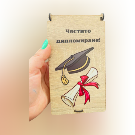 Дървена кутия за пари – Честито дипломиране панделка