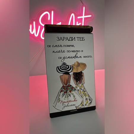 Дървена кутия за пари-Приятелки