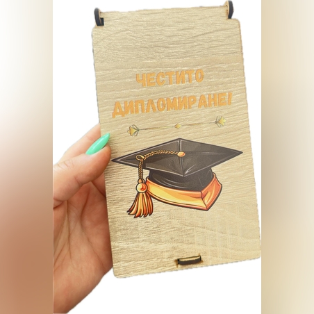 Дървена кутия за пари -за дипломиране