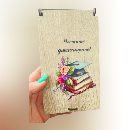 Дървена кутия за пари – Честито дипломиране дама