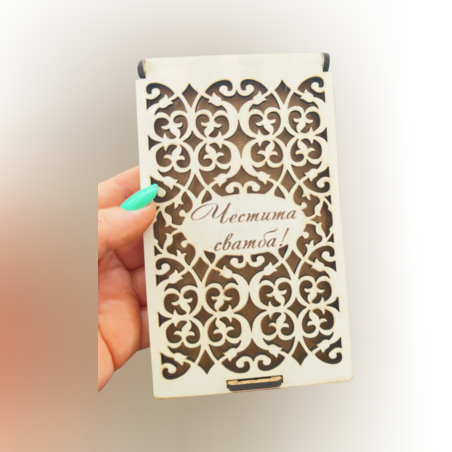 Дървена кутия за пари – Честита сватба !