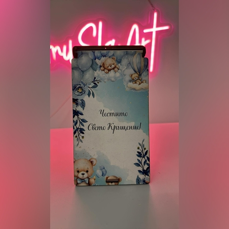 Дървена кутия за пари – Честито Свето Кръщение мечета