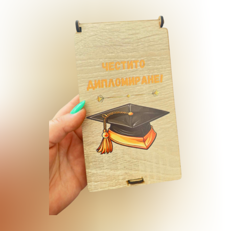 Дървена кутия за пари –  Дипломиране черна шапка