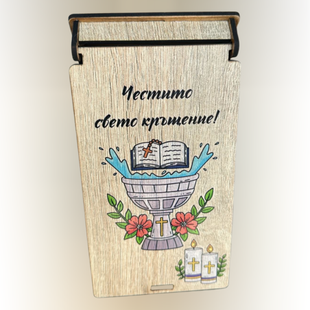 Кутия за пари за кръщене