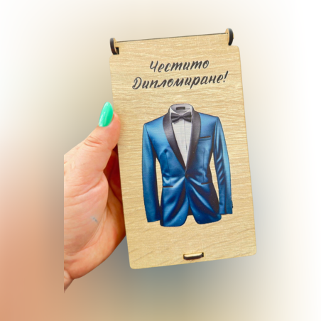 Дървена кутия за пари – Честито  синьо дипломиране