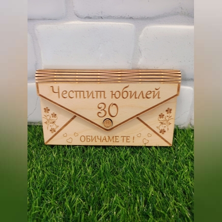 Подаръчен плик / портмоне за пари от дърво