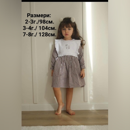 Карирана рокля