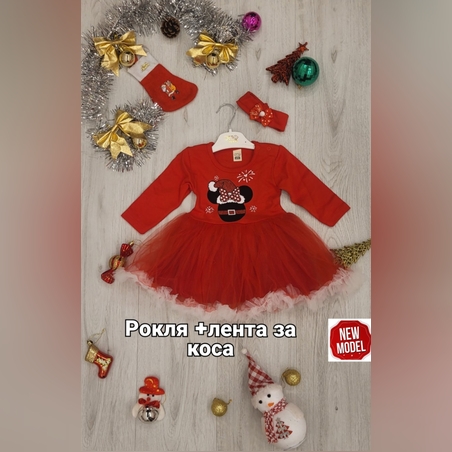 Рокля Мини Маус