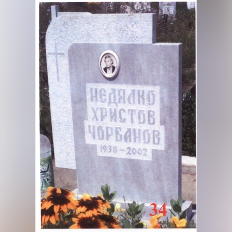 Паметник мрамор  34А