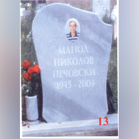 Паметник мрамор  13А