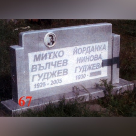 Паметник мрамор  67А