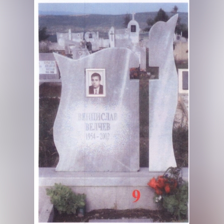 Паметник мрамор  9А