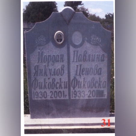 Паметник мрамор  31А