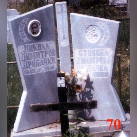 Паметник мрамор  70А
