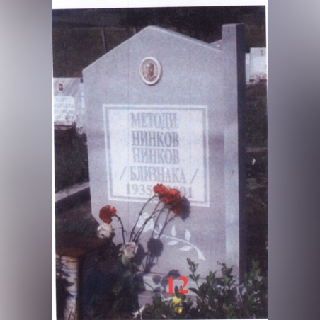 Паметник мрамор  12А