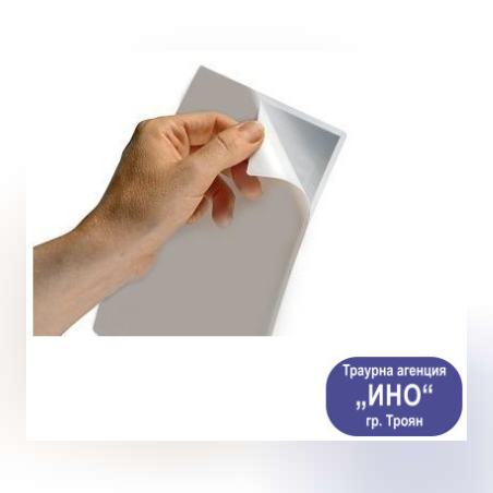 ФОЛИО ЗА ЛАМИНИРАНЕ С ЦЯЛ ЛЕПЯЩ ГРЪБ A4