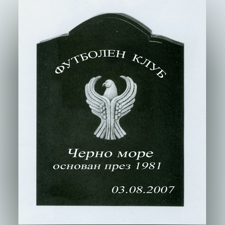 ПАМЕТНИК ГРАНИТ МОДЕЛ ГРАВИРАНЕ 10-4