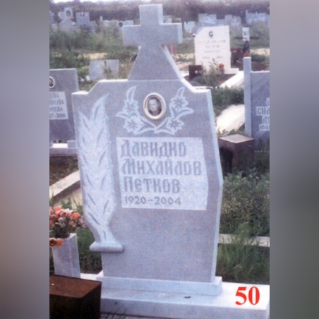 Паметник мрамор  50А