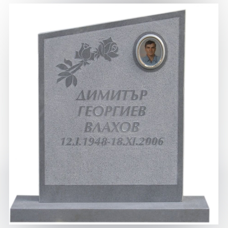 Паметник мрамор  №27