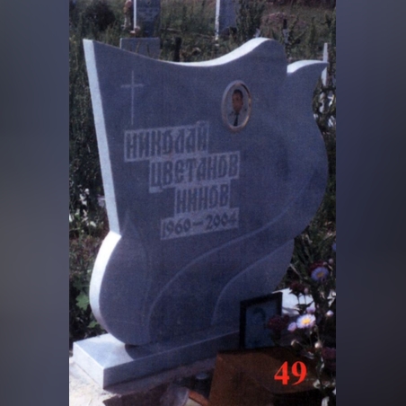 Паметник мрамор  49А