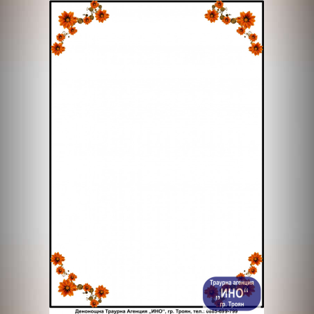 некролог цветен - 59