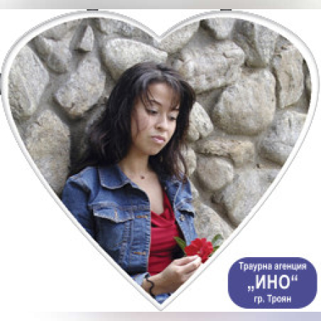 Снимка 17-18 сърце