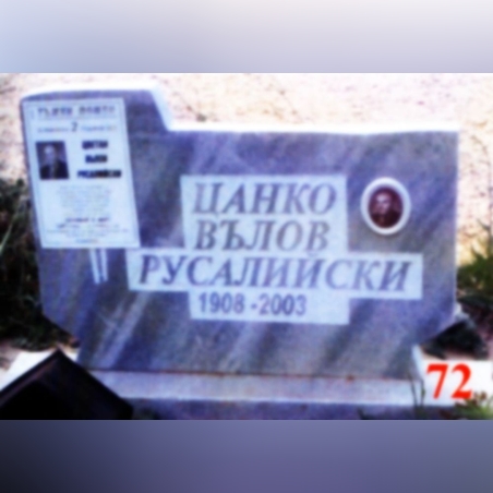 Паметник мрамор  71А