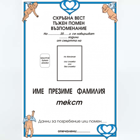 некролог цветен - 26