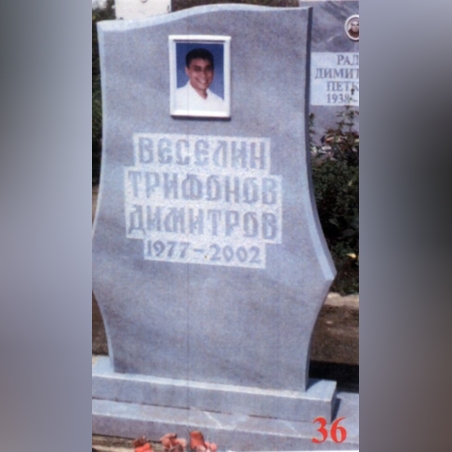 Паметник мрамор  36А