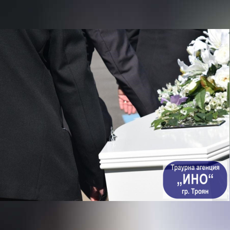 Погребение