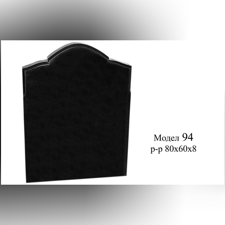 ПАМЕТНИК ГРАНИТ МОДЕЛ- 94