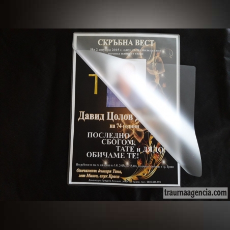 Ламиниране А4