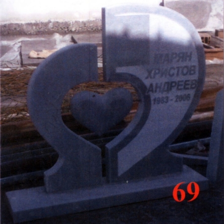 Паметник мрамор  69А
