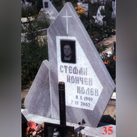 Паметник мрамор  №  35А