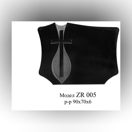 ПАМЕТНИК ГРАНИТ МОДЕЛ- ZR-005
