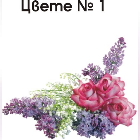 ОРНАМЕНТИ ЗА НЕКРОЛОЗИ ЦВЕТЯ И БУКЕТИ - 1
