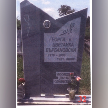 Паметник мрамор  32А