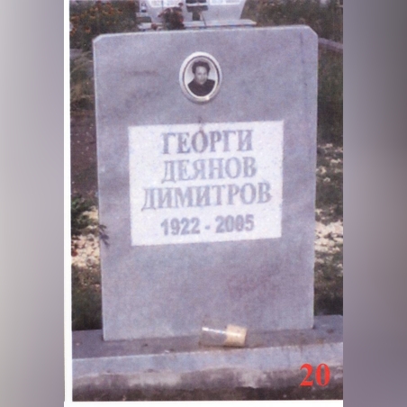 Паметник мрамор  20А