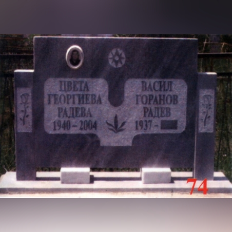 Паметник мрамор  74А