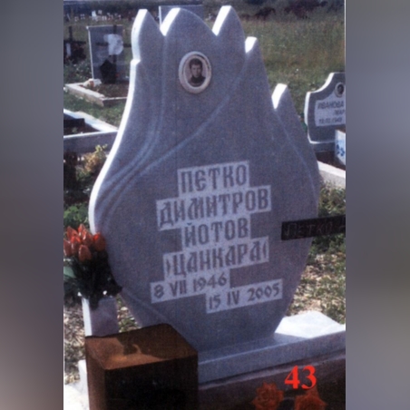 Паметник мрамор  43А