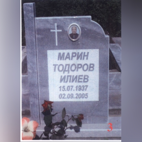 Паметник мрамор  3А