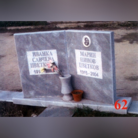 Паметник мрамор  62А